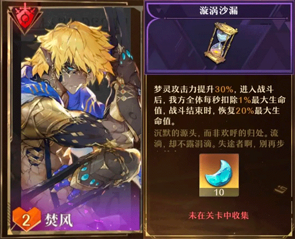 无尽梦回官方版