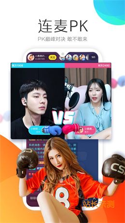 軟糖直播app V6.2.9最新版截圖2