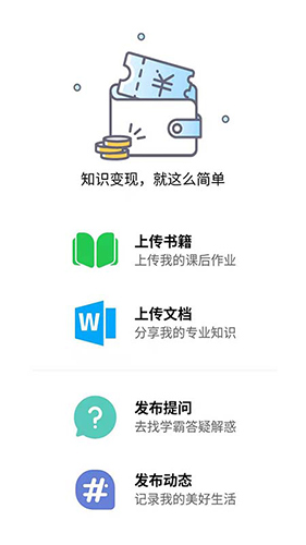 知ingapp v7.4.7