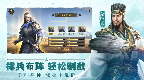三国群英传鸿鹄霸业三仙阵容搭配