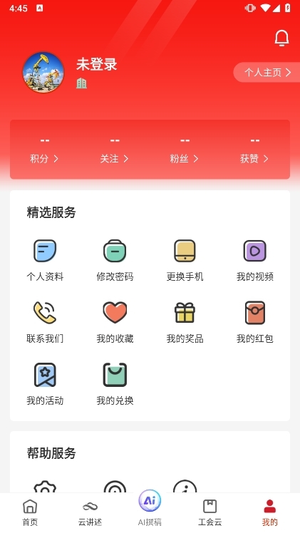 使用说明配图1