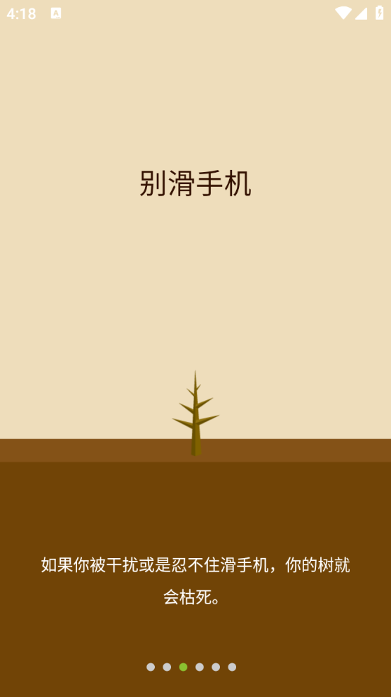 Forestרעɭappʽv4.89.1