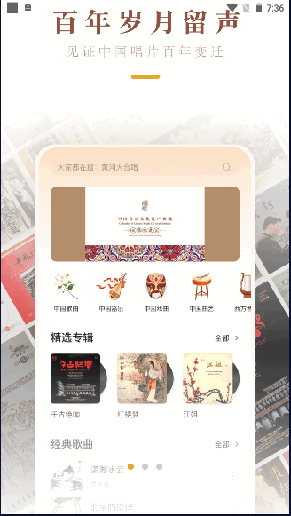 中唱音乐APP最新版 1.2.9官方版app