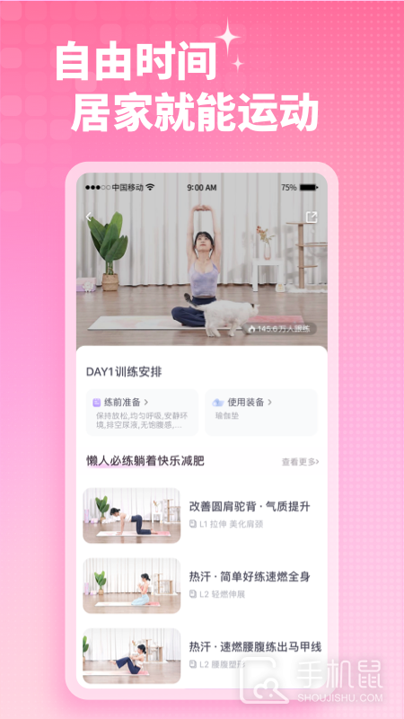 凯格尔运动 v2.5.3