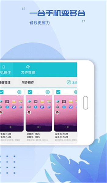 挽念虚拟机root免费版 v12.0