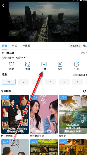 哔嘀影视免费版