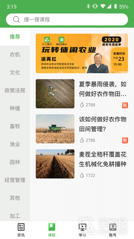甘农云 v1.4.0