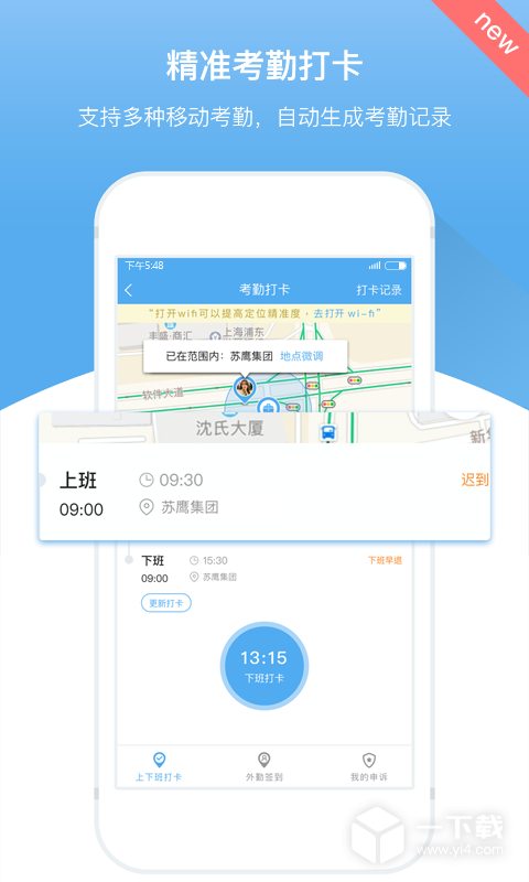 人事邦 v1.9.1.3最新版下载