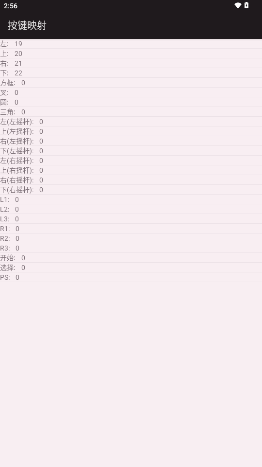 安卓PS3模拟器