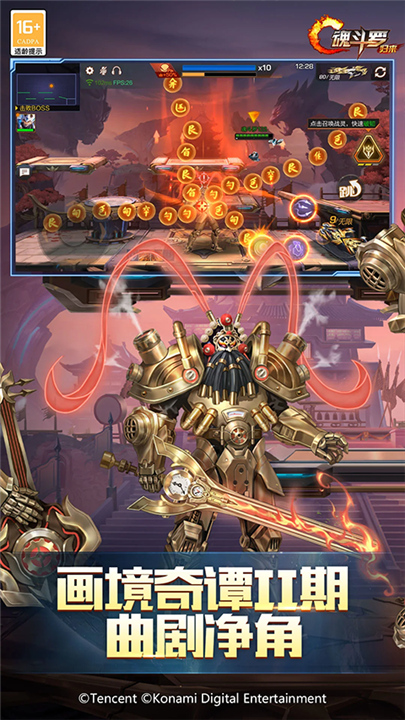 魂斗罗归来官方版