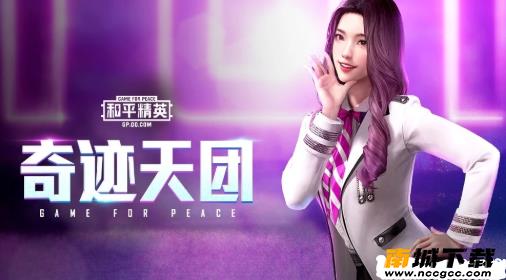 和平精英刷皮肤软件v2020