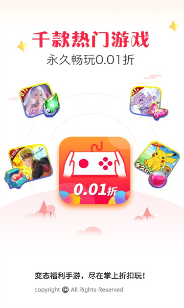 掌上折扣玩 1