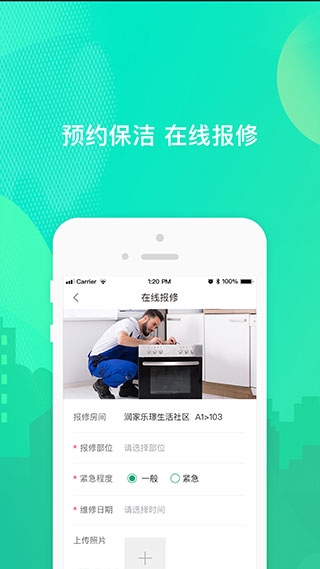 乐璟生活app图片1