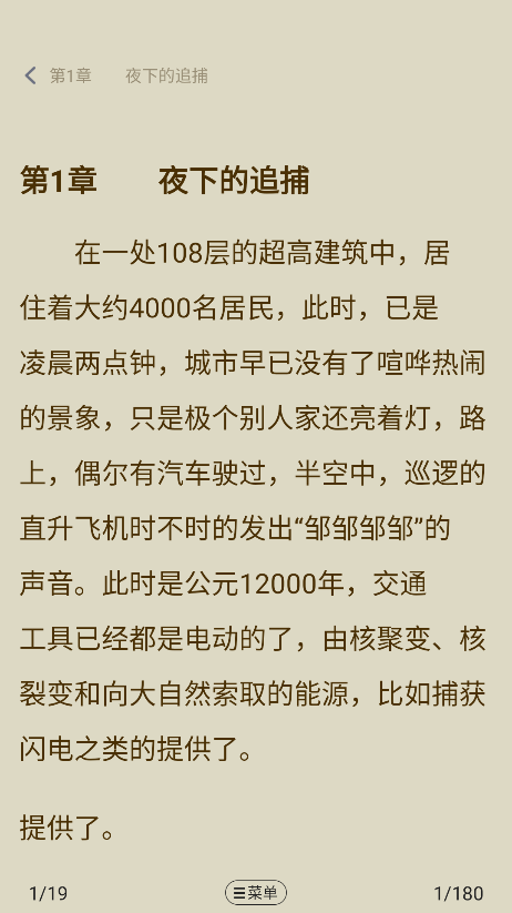 松竹阅读官方版