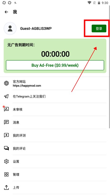 HappyMod（应用市场）直装市场版