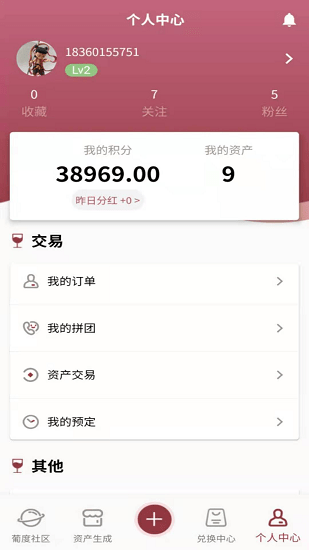 葡度生态app 1
