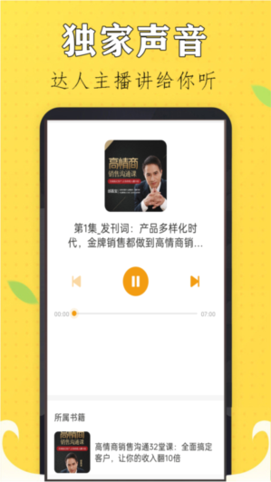 快免有声听书大全1