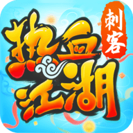 热血江湖 138.0