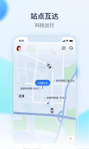 萝卜快跑app2