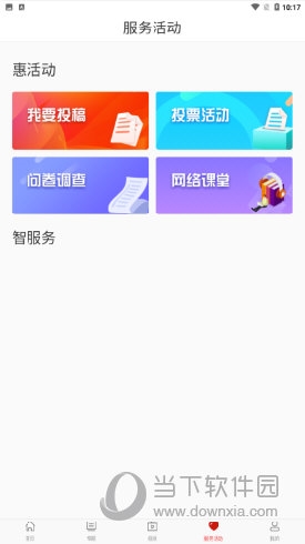 山西工人报