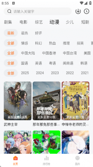 大眼萌追剧app免费版