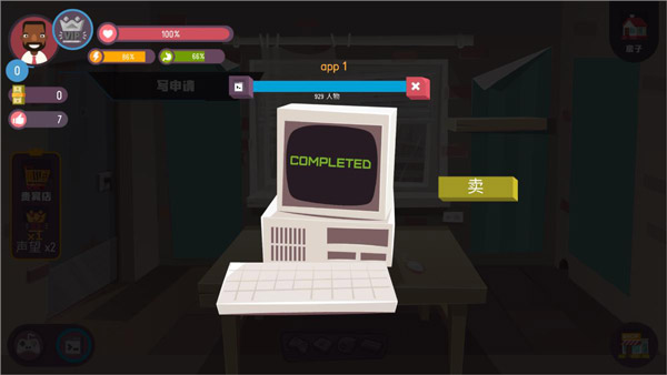 黑客模拟器内置菜单