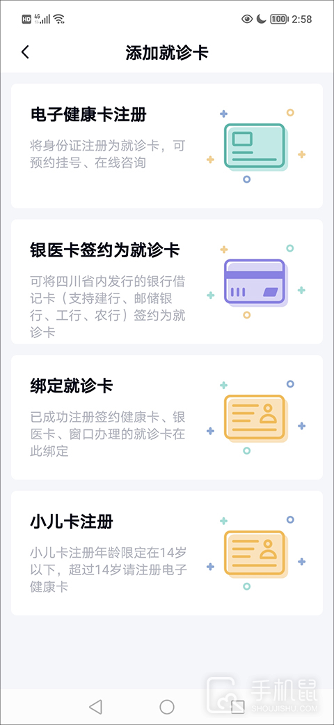 华医通