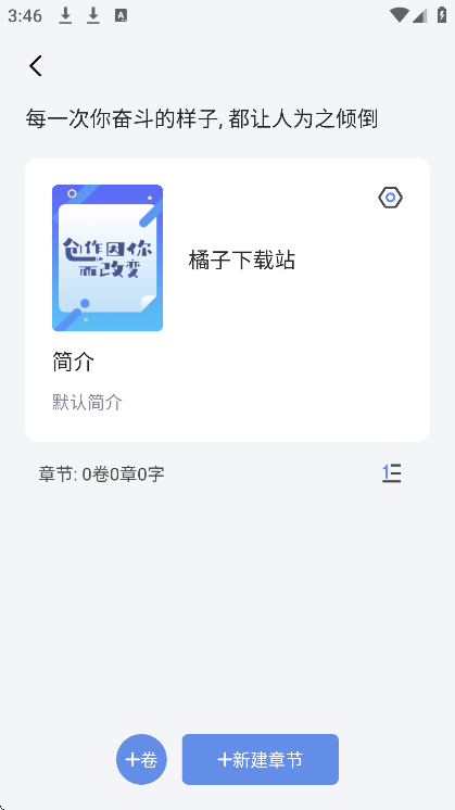小黑屋云写作手机版下载安卓