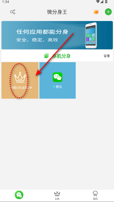 微分身王12.60版本