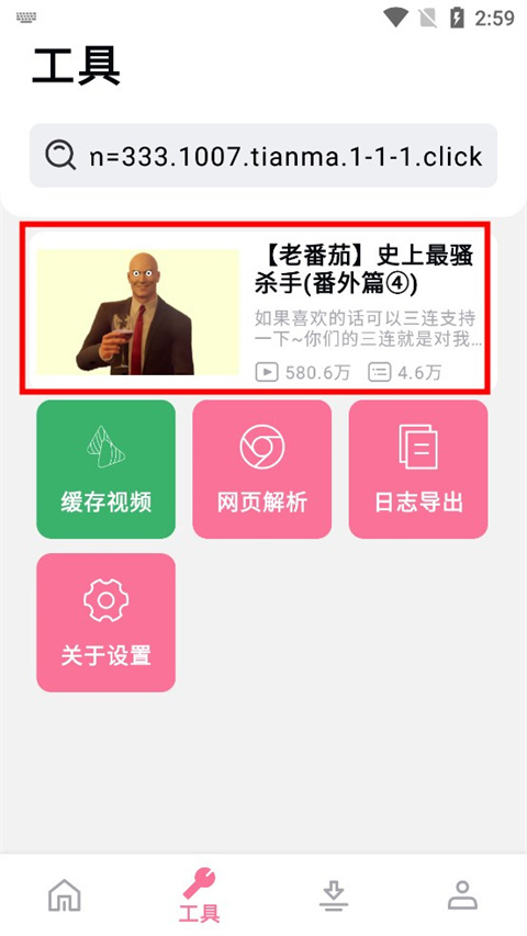 b站下载器