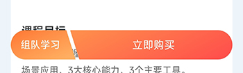 时习知立即购买