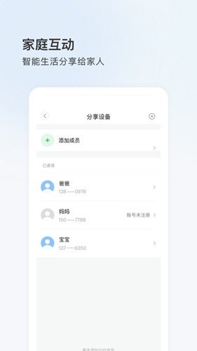登虹云视频手机版 v5.37.8.9775