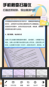 全能文件扫描王