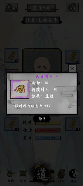 太公传承手游