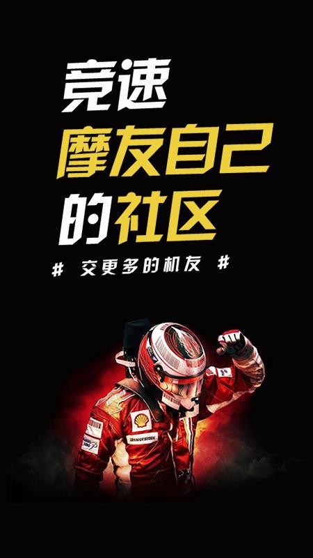 竞速论坛图片4