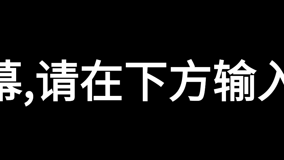 手持弹幕LED APP v1.6.2去广告安卓版