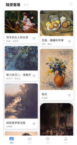 世界名画集app2