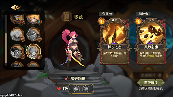 因狄斯的谎言官服游戏截图9