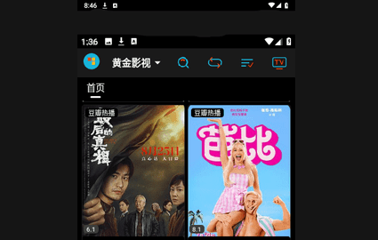黄金影视V2最新版