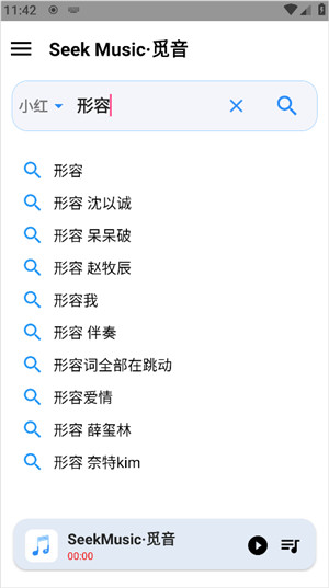 觅音音乐