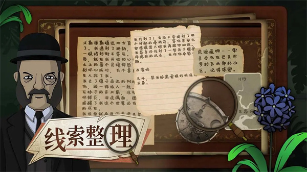 奇异园艺游戏