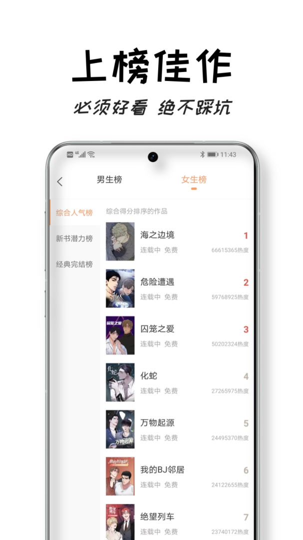 沐沐悦读 v1.5.1