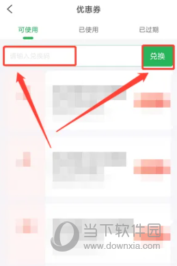 锅圈云铺APP