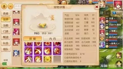 梦幻西游单机版