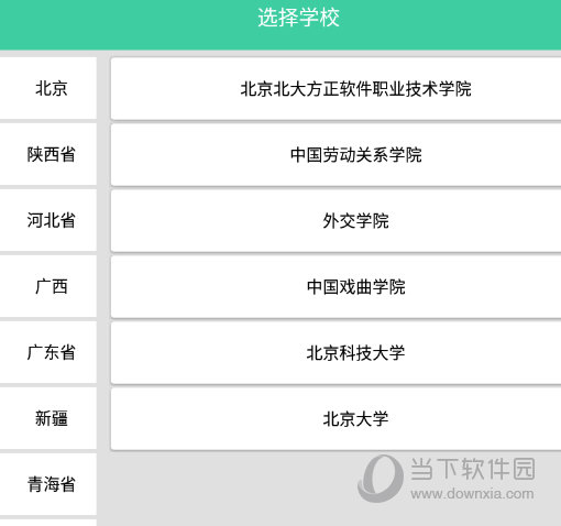 体适能app下载
