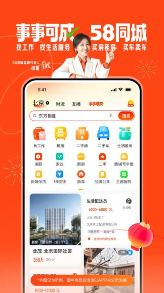 58同城1