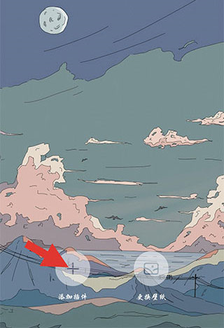小组件盒子app2