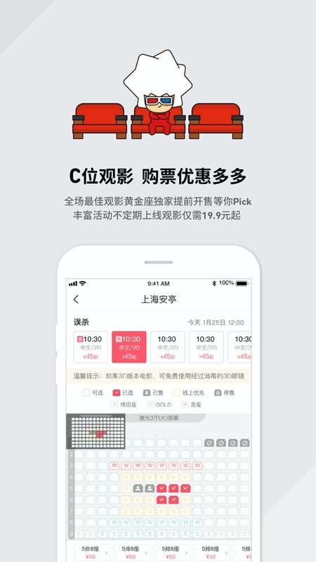 CGVӰapp׿v4.2.25