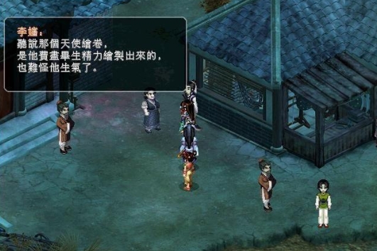 仙剑奇侠传二