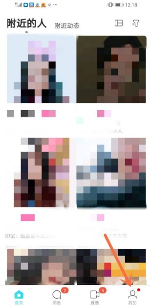 陌陌极速版app